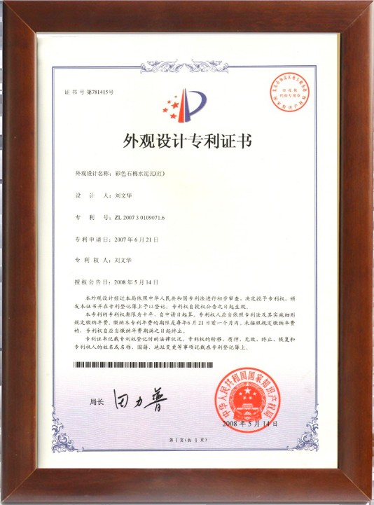 彩色石棉水泥瓦